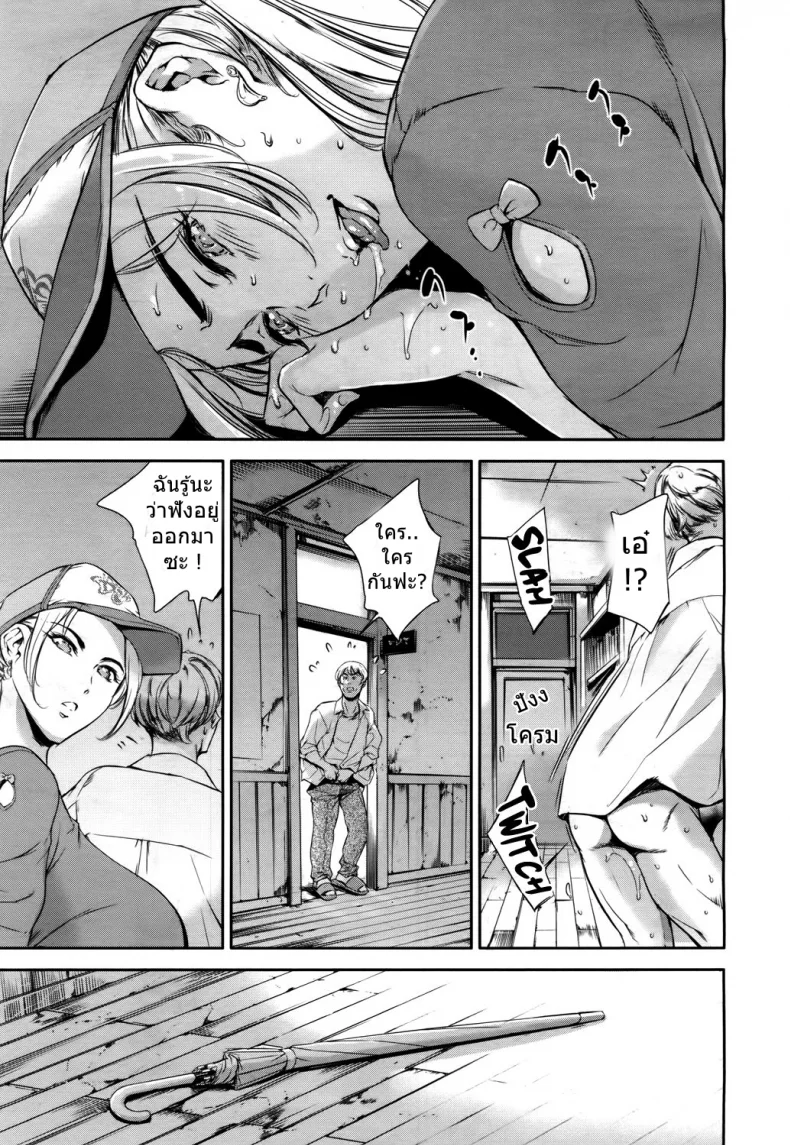 อย่าเผลอใจ ไปรักเธอ [Maguro Teikoku] Baby Doll (COMIC Mugen Tensei 2017-05) หน้า 27
