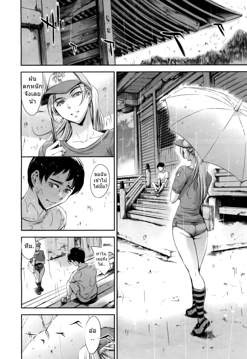 อย่าเผลอใจ ไปรักเธอ [Maguro Teikoku] Baby Doll (COMIC Mugen Tensei 2017-05) หน้า 28