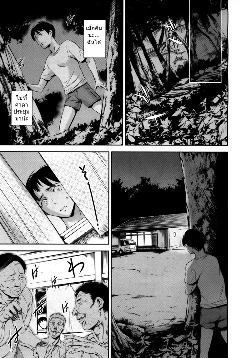 อย่าเผลอใจ ไปรักเธอ [Maguro Teikoku] Baby Doll (COMIC Mugen Tensei 2017-05) หน้า 29