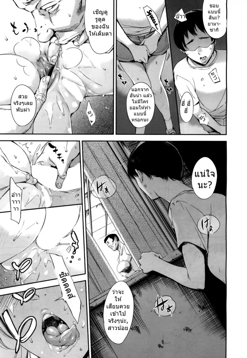อย่าเผลอใจ ไปรักเธอ [Maguro Teikoku] Baby Doll (COMIC Mugen Tensei 2017-05) หน้า 33