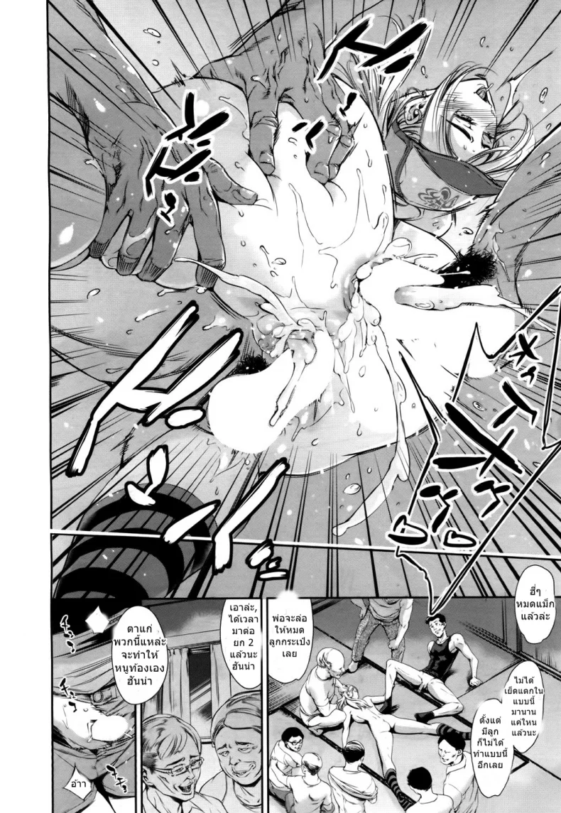 อย่าเผลอใจ ไปรักเธอ [Maguro Teikoku] Baby Doll (COMIC Mugen Tensei 2017-05) หน้า 38