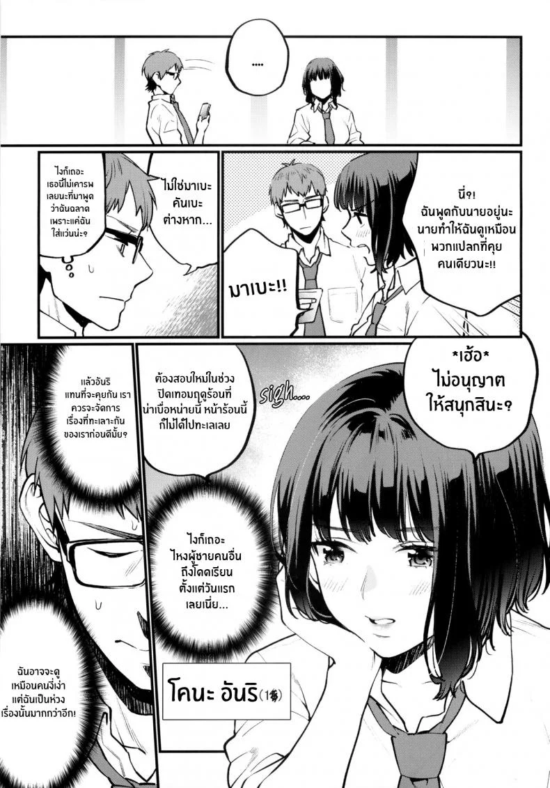 เรียนเสริมเพิ่มรัก(COMITIA129) [Mushaburu (Musha Sabu)] Hoshuu ga Hitsuyou na Bokura หน้า 4