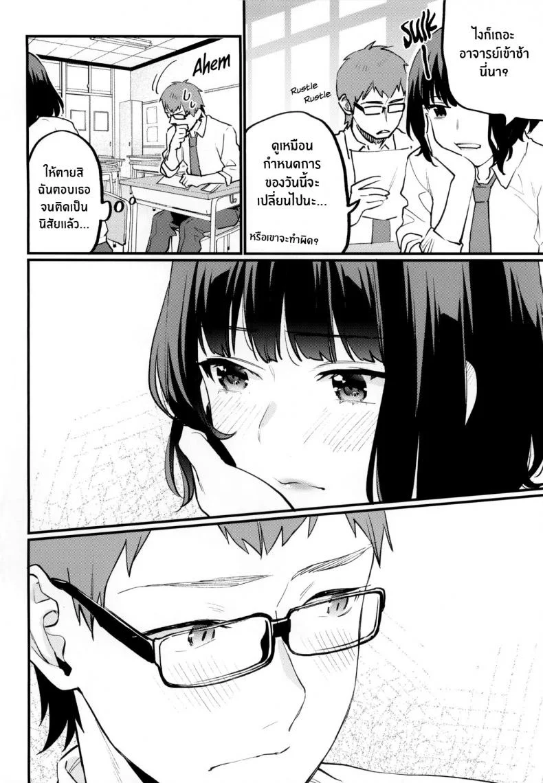 เรียนเสริมเพิ่มรัก(COMITIA129) [Mushaburu (Musha Sabu)] Hoshuu ga Hitsuyou na Bokura หน้า 5