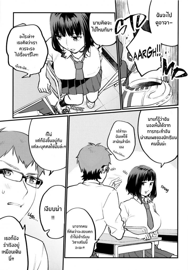 เรียนเสริมเพิ่มรัก(COMITIA129) [Mushaburu (Musha Sabu)] Hoshuu ga Hitsuyou na Bokura หน้า 6