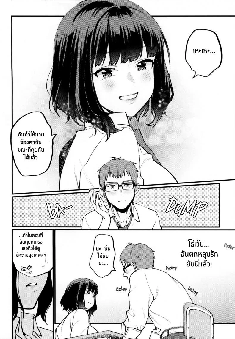 เรียนเสริมเพิ่มรัก(COMITIA129) [Mushaburu (Musha Sabu)] Hoshuu ga Hitsuyou na Bokura หน้า 7
