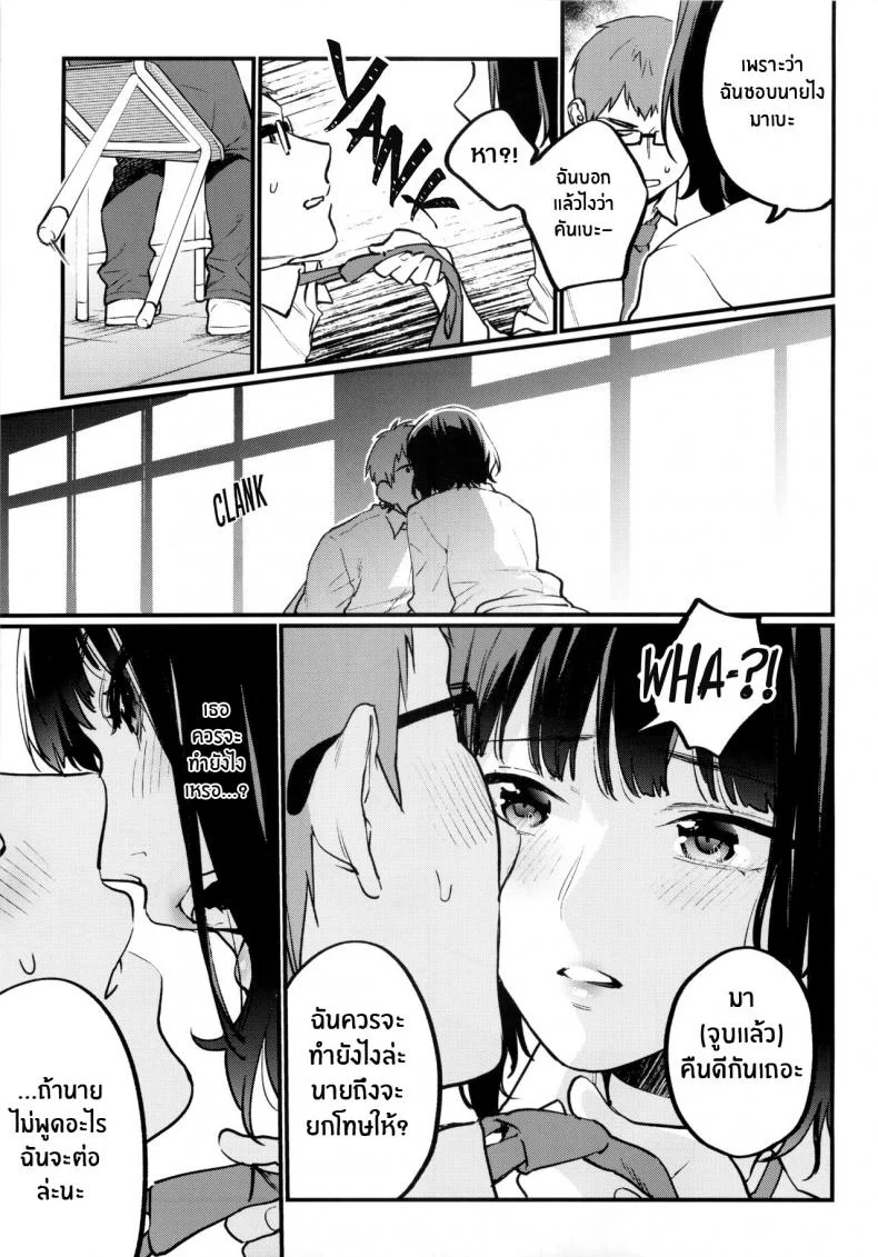 เรียนเสริมเพิ่มรัก(COMITIA129) [Mushaburu (Musha Sabu)] Hoshuu ga Hitsuyou na Bokura หน้า 8