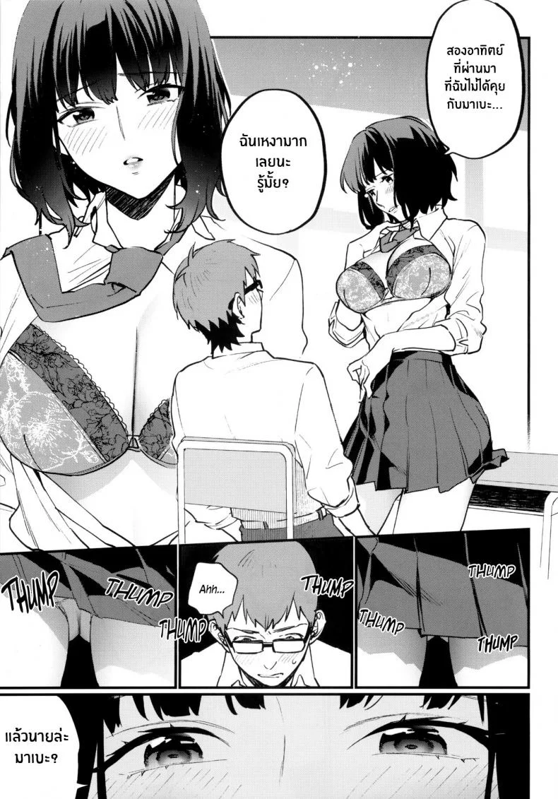 เรียนเสริมเพิ่มรัก(COMITIA129) [Mushaburu (Musha Sabu)] Hoshuu ga Hitsuyou na Bokura หน้า 10