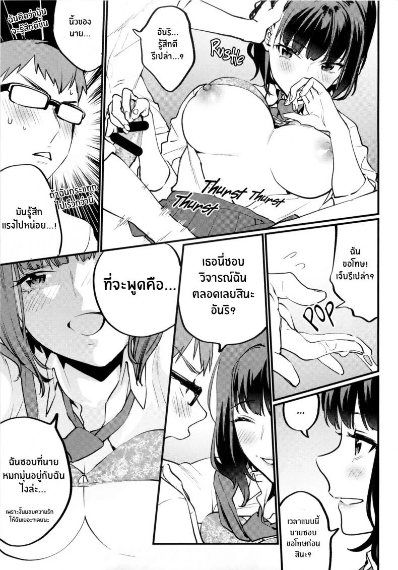 เรียนเสริมเพิ่มรัก(COMITIA129) [Mushaburu (Musha Sabu)] Hoshuu ga Hitsuyou na Bokura หน้า 12