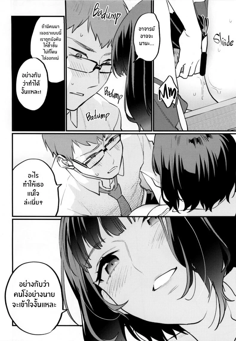 เรียนเสริมเพิ่มรัก(COMITIA129) [Mushaburu (Musha Sabu)] Hoshuu ga Hitsuyou na Bokura หน้า 13