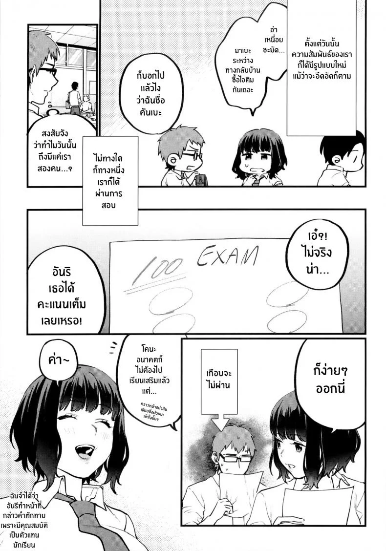 เรียนเสริมเพิ่มรัก(COMITIA129) [Mushaburu (Musha Sabu)] Hoshuu ga Hitsuyou na Bokura หน้า 18