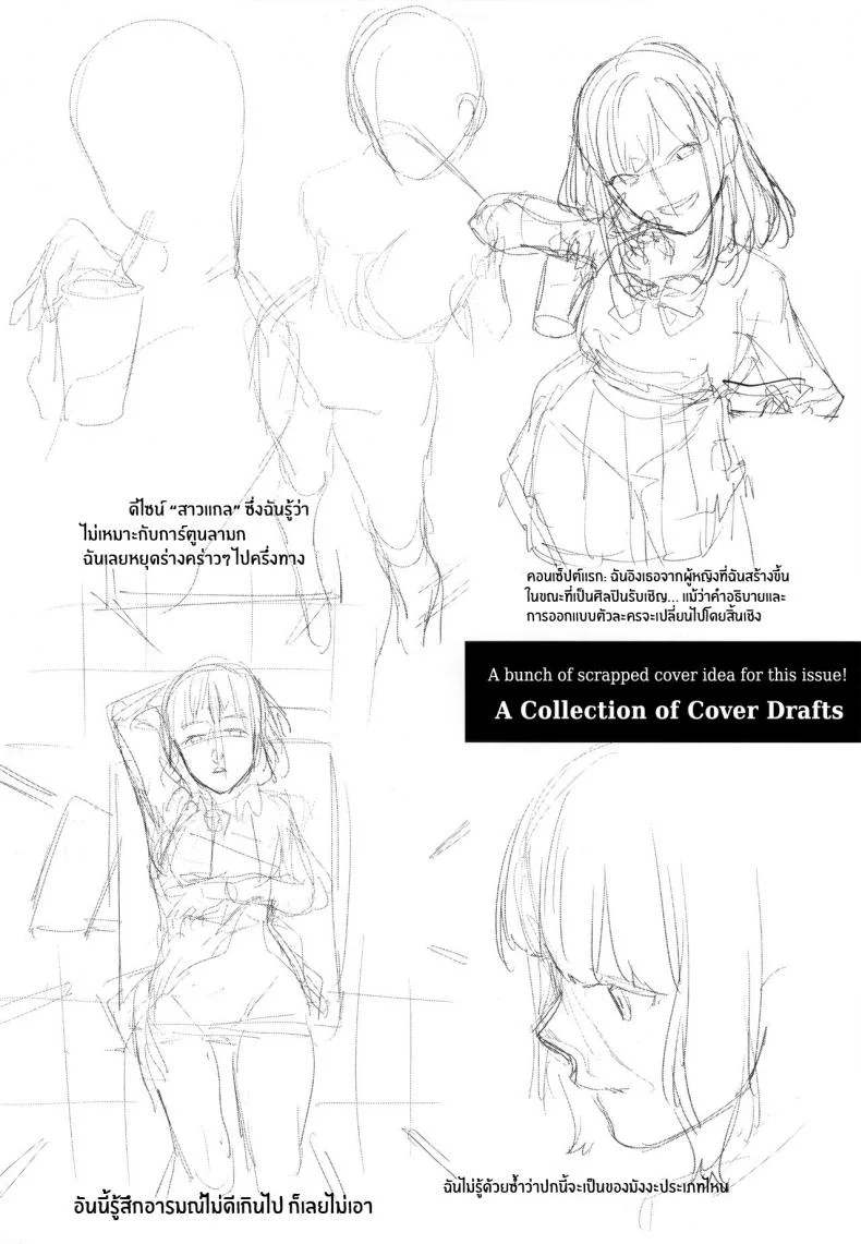 เรียนเสริมเพิ่มรัก(COMITIA129) [Mushaburu (Musha Sabu)] Hoshuu ga Hitsuyou na Bokura หน้า 20