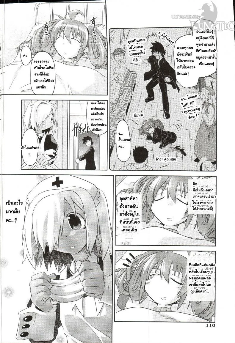 ซอมบี้ที่รัก [MAHIRO TAKLA] CUSTOM ZOMBIE GIRLซอมบี้ที่รัก 2 หน้า 6