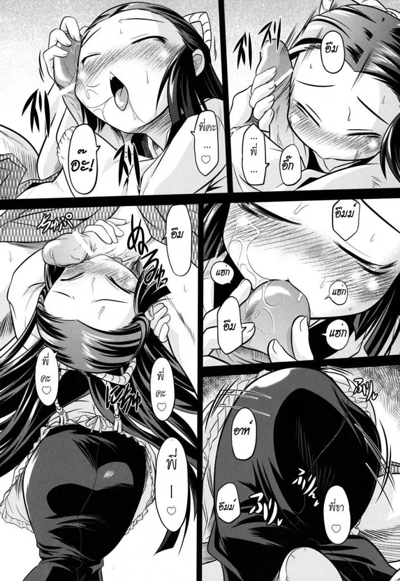 รักมหึมาของยัยจิ้งจอกตัวน้อย [Mahiro Takla] Takuramakan Doubutsuen หน้า 12