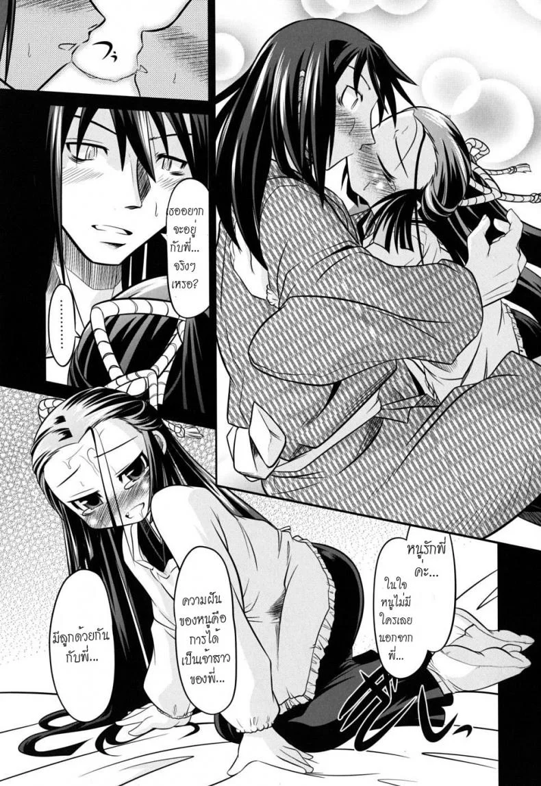 รักมหึมาของยัยจิ้งจอกตัวน้อย [Mahiro Takla] Takuramakan Doubutsuen หน้า 15