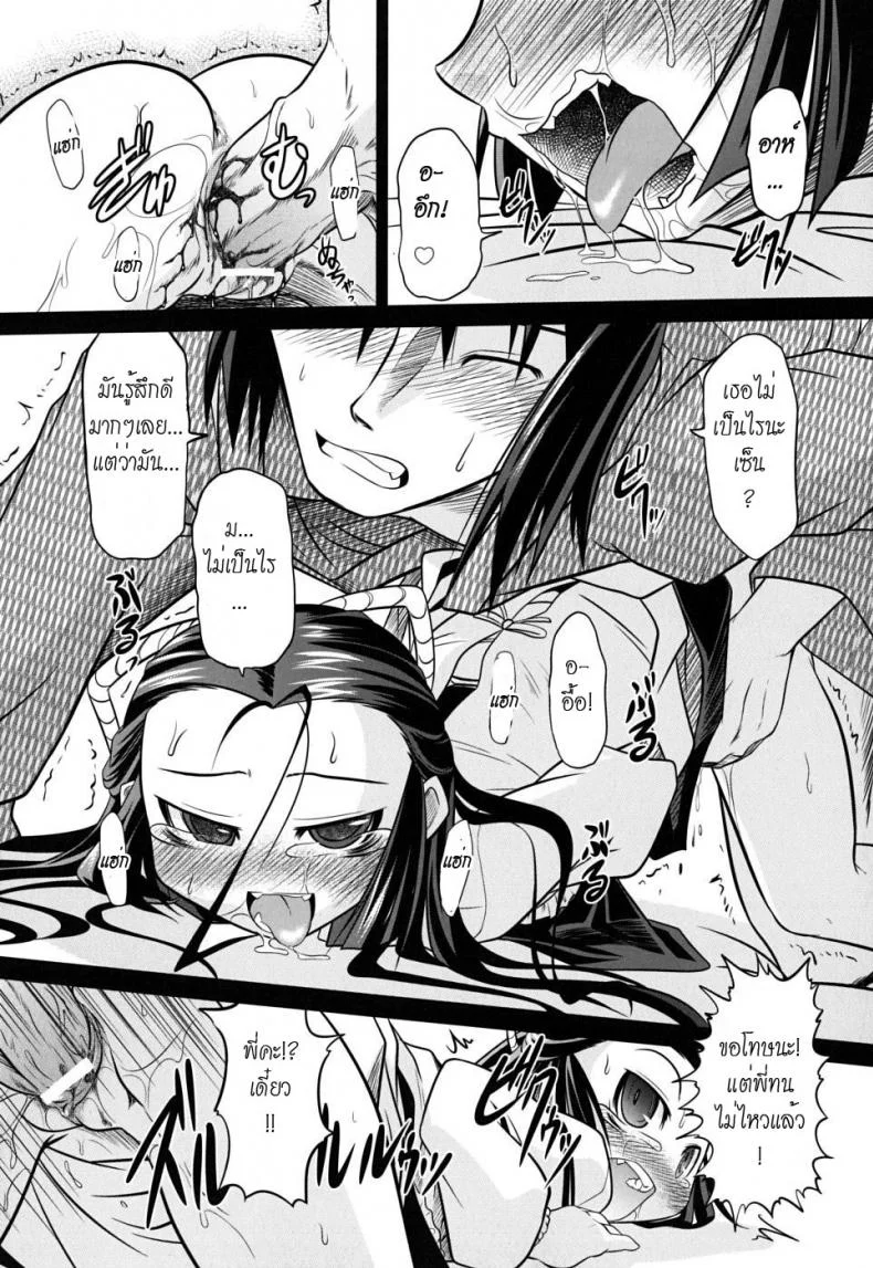 รักมหึมาของยัยจิ้งจอกตัวน้อย [Mahiro Takla] Takuramakan Doubutsuen หน้า 17