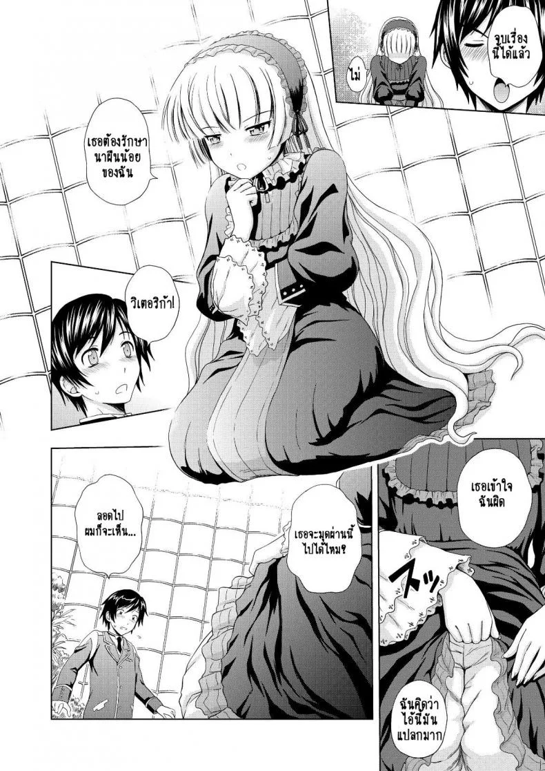 ภูตสีทอง [Mahiruno Kagerou] Golden Fairy หน้า 10