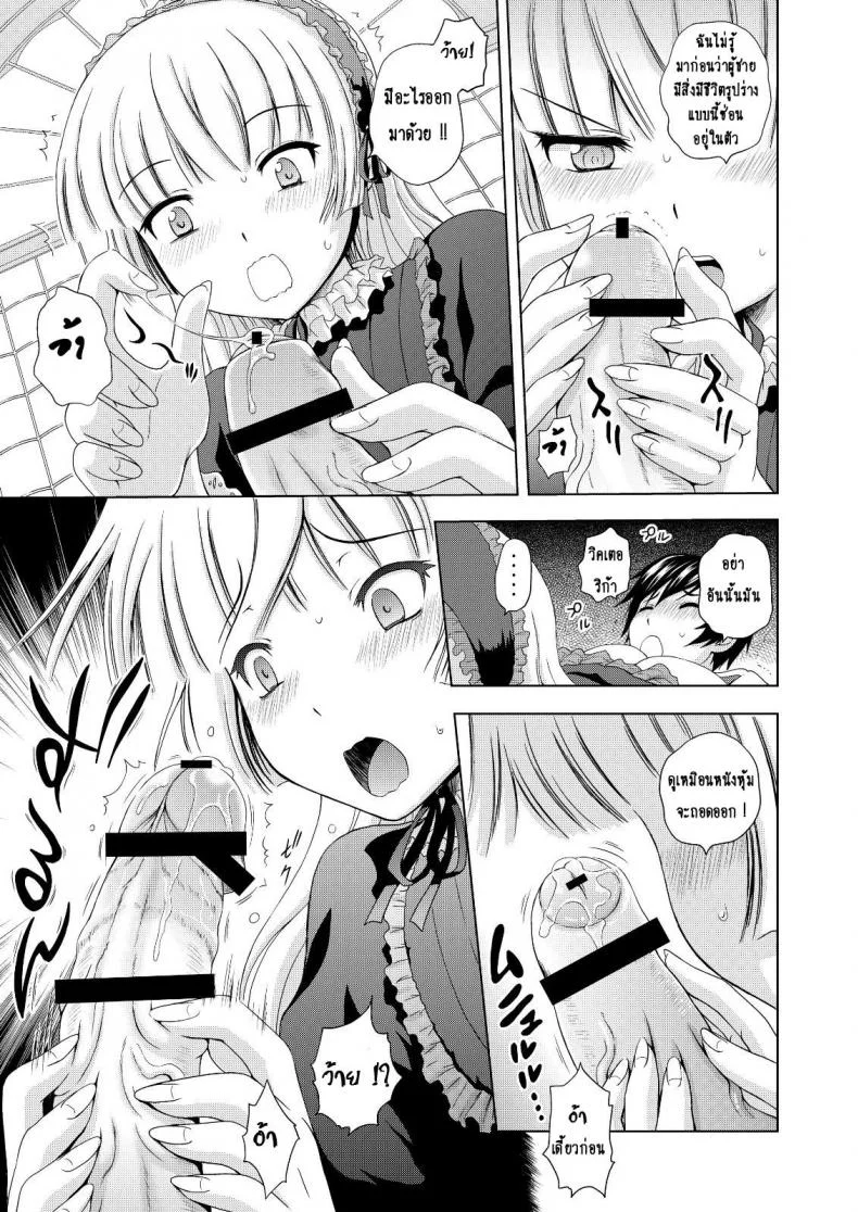 ภูตสีทอง [Mahiruno Kagerou] Golden Fairy หน้า 17