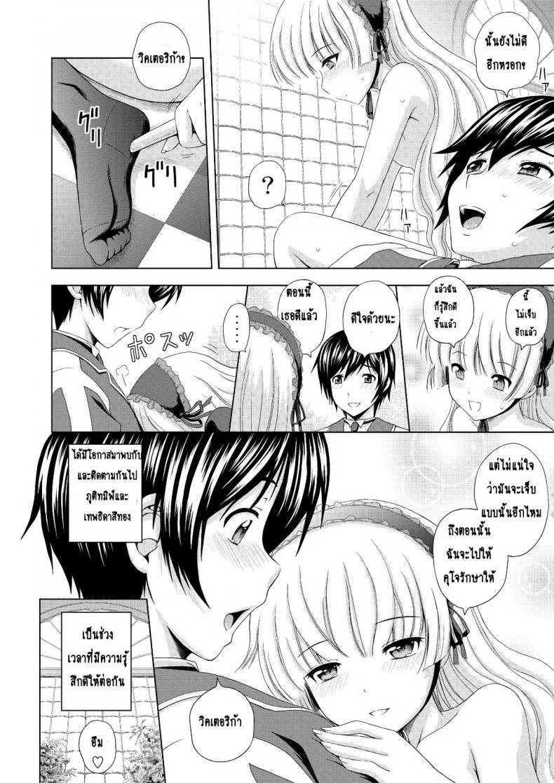 ภูตสีทอง [Mahiruno Kagerou] Golden Fairy หน้า 29