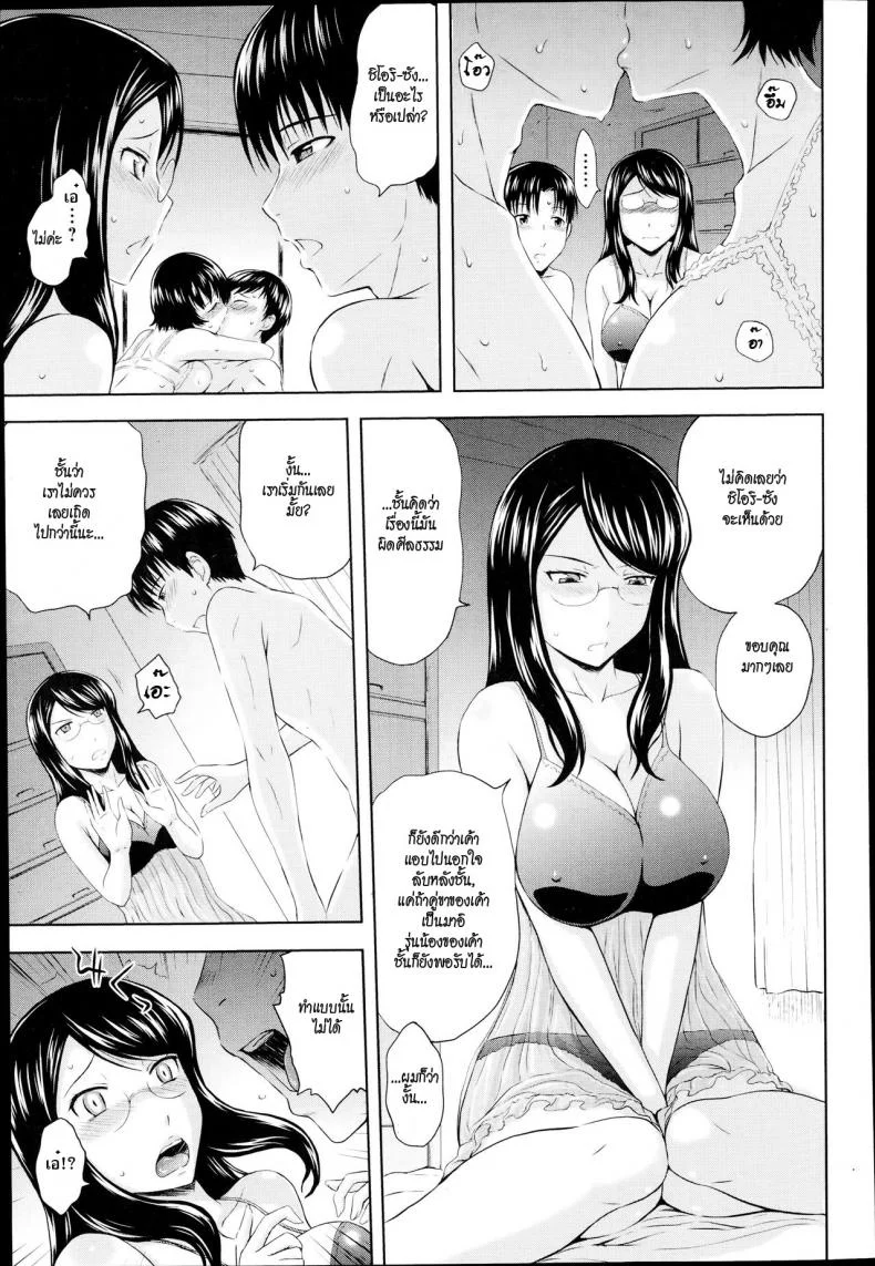 สลับคู่ชู้ชื่น [Mahiruno Kagerou] Nurebana Swapping | Bouquet Swapping (ANGEL Club 2014-10) หน้า 5