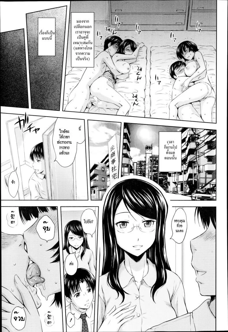 สลับคู่ชู้ชื่น [Mahiruno Kagerou] Nurebana Swapping | Bouquet Swapping (ANGEL Club 2014-10) หน้า 19