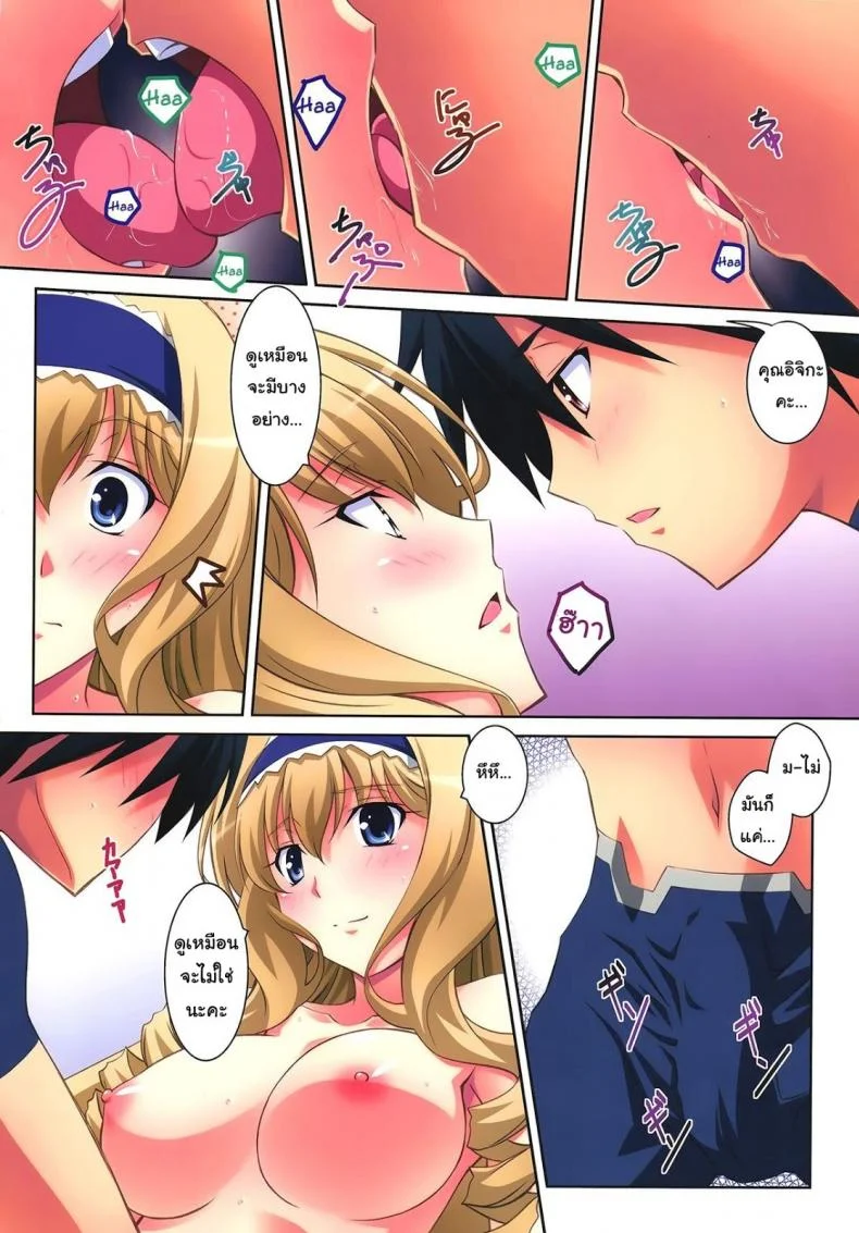งานวิจัยยากระตุ้น [Mahirutei (Izumi Mahiru)] Cecilia Style ( Infinite Stratos) หน้า 19