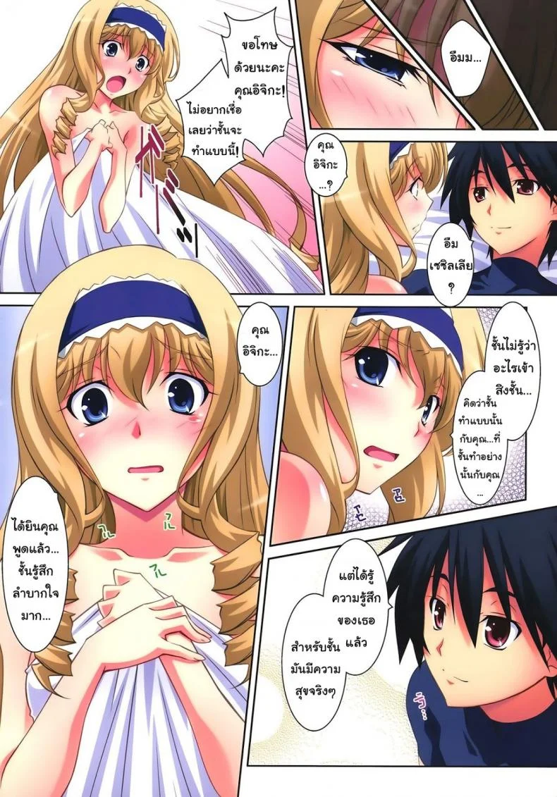 งานวิจัยยากระตุ้น [Mahirutei (Izumi Mahiru)] Cecilia Style ( Infinite Stratos) หน้า 31