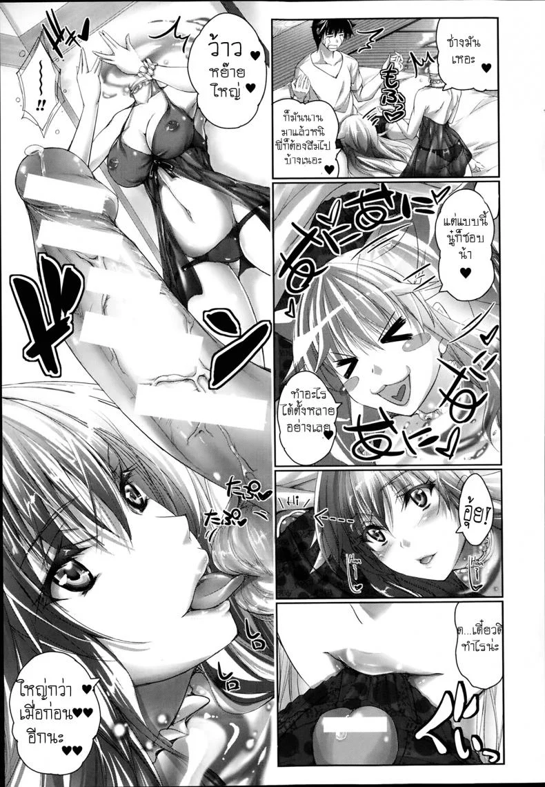 รักเล็กๆ ของสาวหัวหลุด [Maho] Chokitto Dullahan! หน้า 5