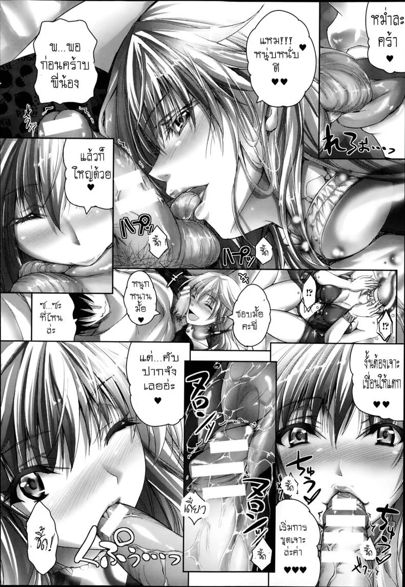รักเล็กๆ ของสาวหัวหลุด [Maho] Chokitto Dullahan! หน้า 6