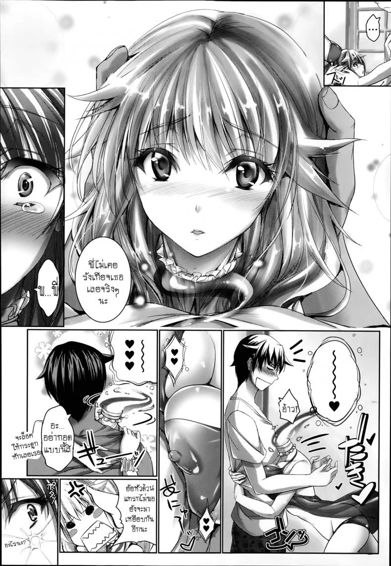 รักเล็กๆ ของสาวหัวหลุด [Maho] Chokitto Dullahan! หน้า 10