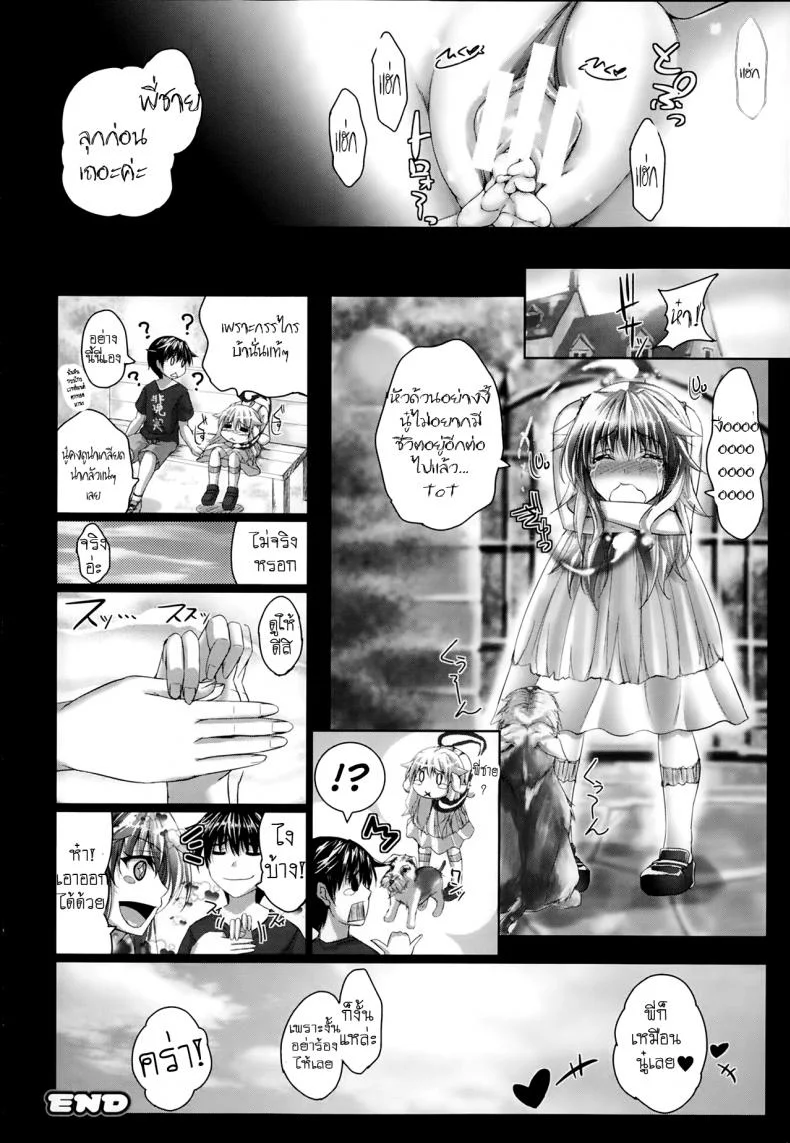 รักเล็กๆ ของสาวหัวหลุด [Maho] Chokitto Dullahan! หน้า 16