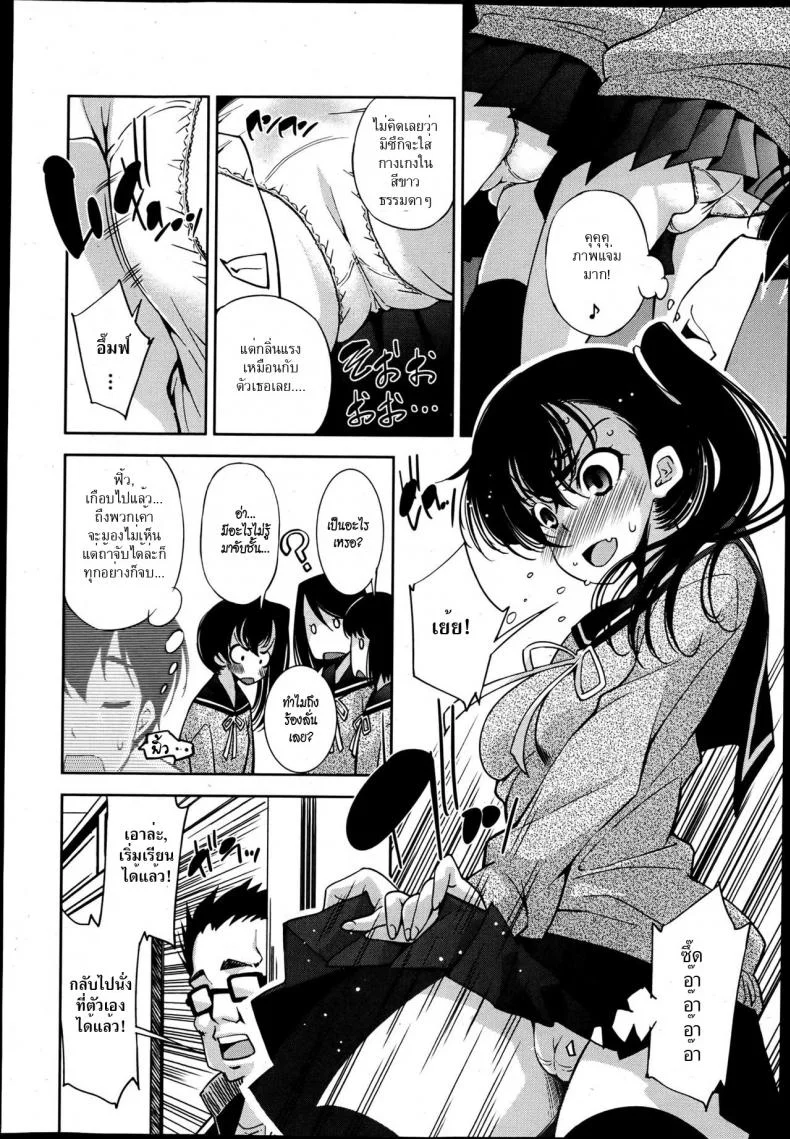 ล่องหน ขย่มรัก [Maihara Matsuge] Invisiblewd Lovers (COMIC Maihime Musou Act. 5 2013-05) หน้า 4