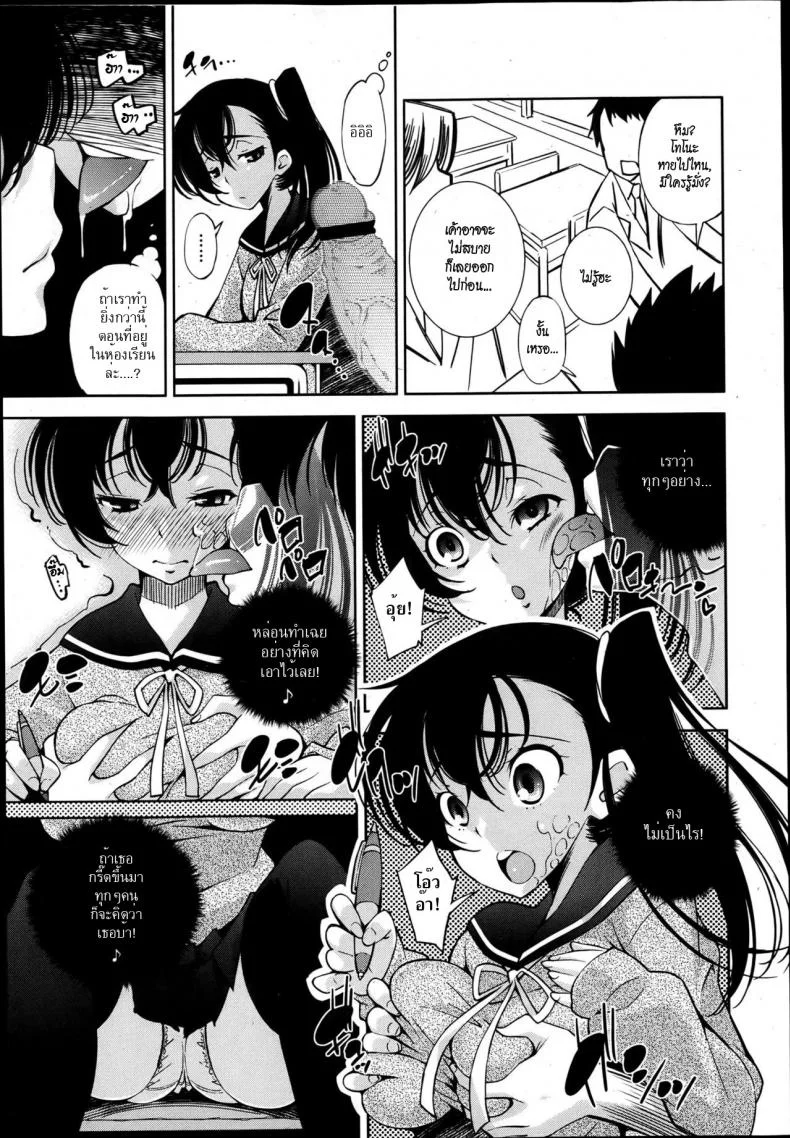 ล่องหน ขย่มรัก [Maihara Matsuge] Invisiblewd Lovers (COMIC Maihime Musou Act. 5 2013-05) หน้า 5