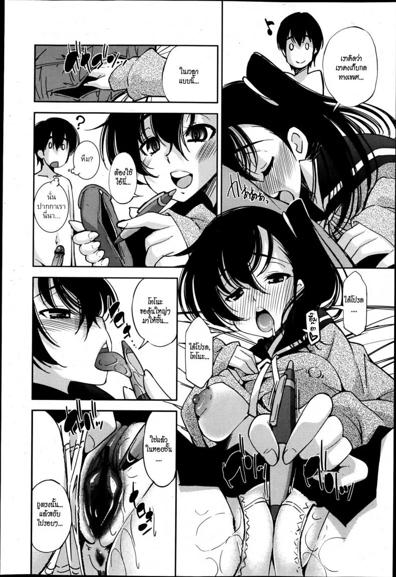 ล่องหน ขย่มรัก [Maihara Matsuge] Invisiblewd Lovers (COMIC Maihime Musou Act. 5 2013-05) หน้า 10