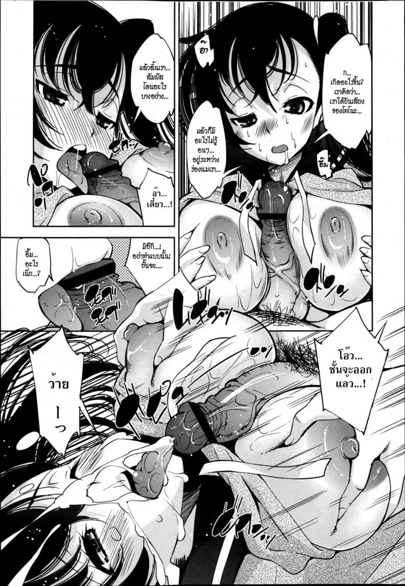 ล่องหน ขย่มรัก [Maihara Matsuge] Invisiblewd Lovers (COMIC Maihime Musou Act. 5 2013-05) หน้า 13