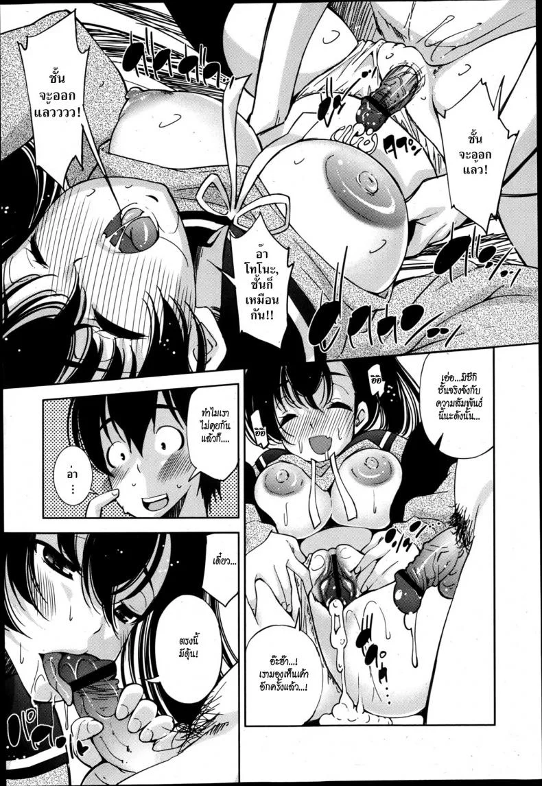 ล่องหน ขย่มรัก [Maihara Matsuge] Invisiblewd Lovers (COMIC Maihime Musou Act. 5 2013-05) หน้า 17