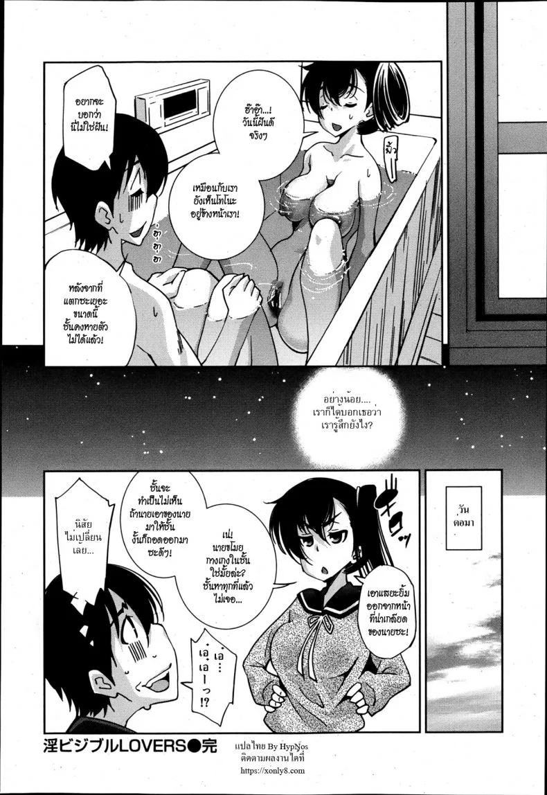 ล่องหน ขย่มรัก [Maihara Matsuge] Invisiblewd Lovers (COMIC Maihime Musou Act. 5 2013-05) หน้า 20