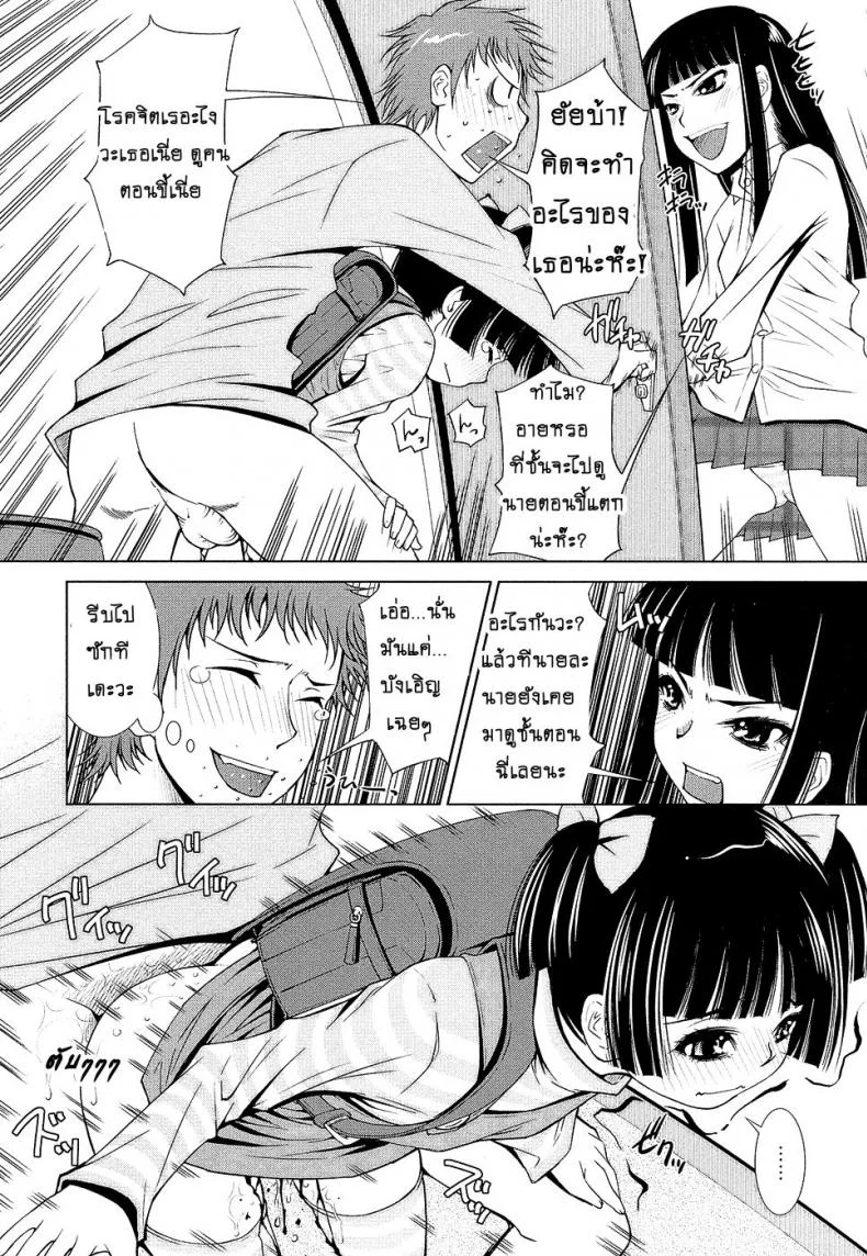 จงปลุกหมี ในตัวคุณ [Maihara Matsuge] Netorikko Keikaku (Sensei Ijiri) หน้า 10