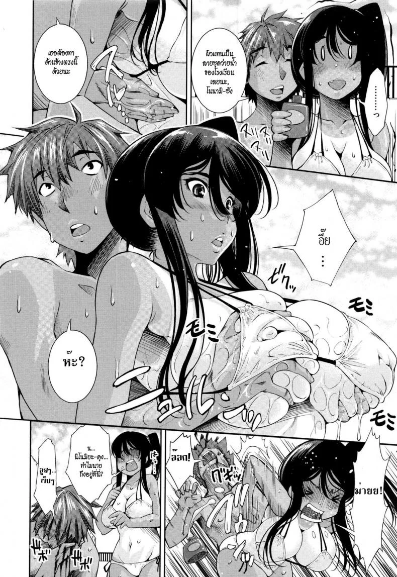 อยากมีผิวแทนจังเลย [Maihara Matsuge] School Nuru Play | Slippery School Play (COMIC Megastore H 2009-08) หน้า 4