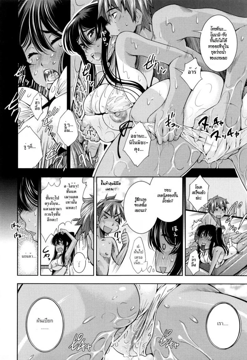 อยากมีผิวแทนจังเลย [Maihara Matsuge] School Nuru Play | Slippery School Play (COMIC Megastore H 2009-08) หน้า 8