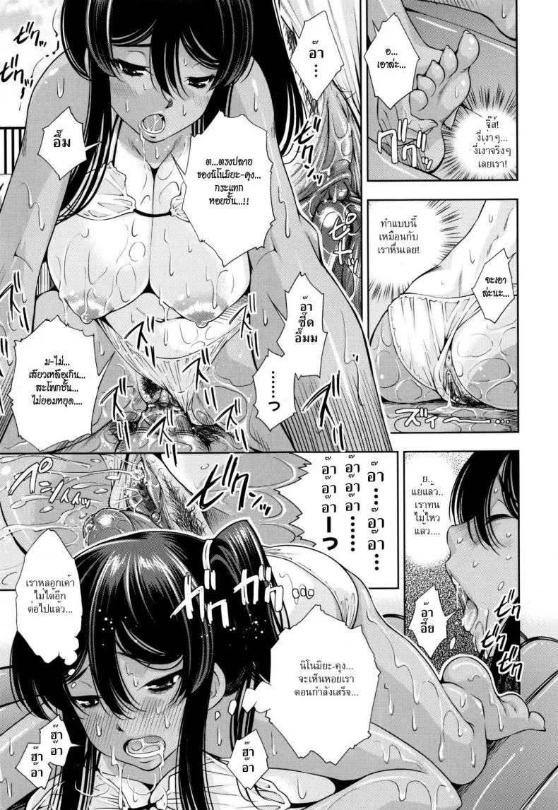 อยากมีผิวแทนจังเลย [Maihara Matsuge] School Nuru Play | Slippery School Play (COMIC Megastore H 2009-08) หน้า 13