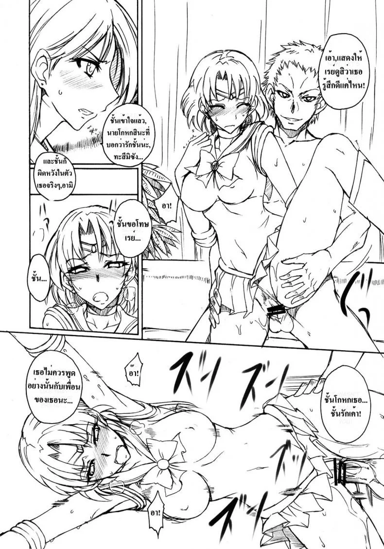 หนุ่มหลอกซั่ม สาวเซเลอร์ [Majimeya (Isao)] Getsu Ka Sui Moku Kin Do Nichi 2 หน้า 7