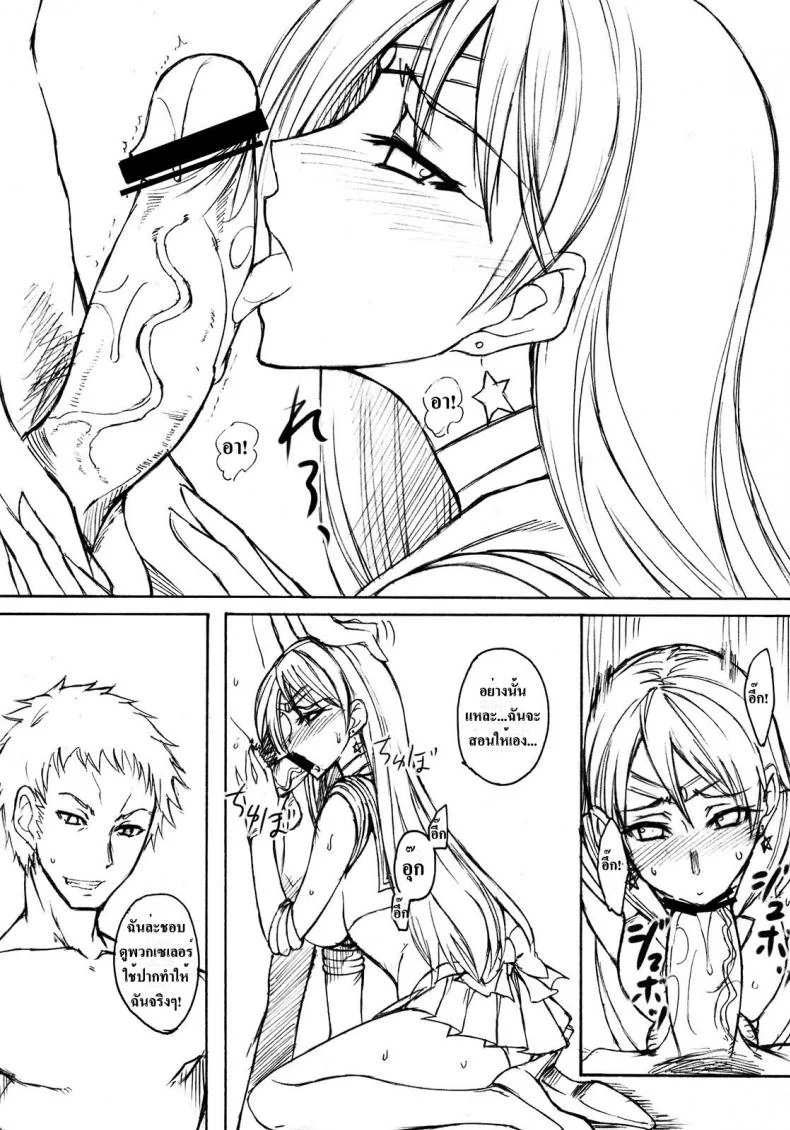 หนุ่มหลอกซั่ม สาวเซเลอร์ [Majimeya (Isao)] Getsu Ka Sui Moku Kin Do Nichi 2 หน้า 11