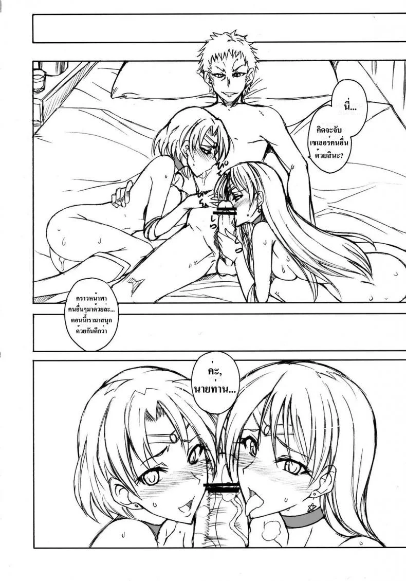 หนุ่มหลอกซั่ม สาวเซเลอร์ [Majimeya (Isao)] Getsu Ka Sui Moku Kin Do Nichi 2 หน้า 19