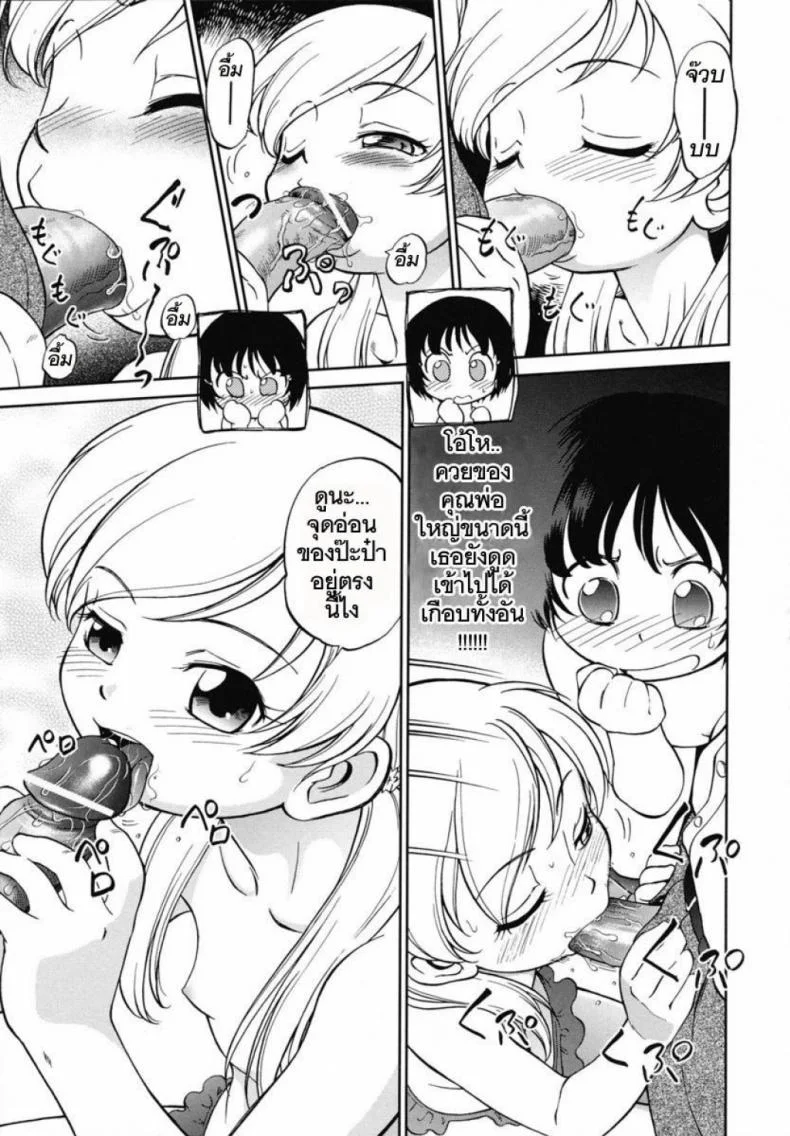 หนูอยากได้มือถือ [Maka Fushigi] Encode (Eroimo) หน้า 10