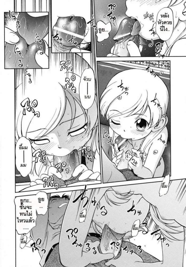 หนูอยากได้มือถือ [Maka Fushigi] Encode (Eroimo) หน้า 11
