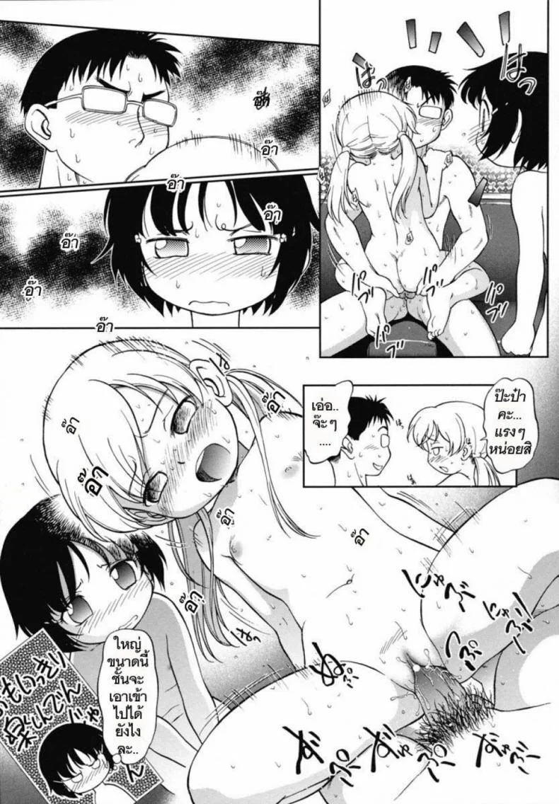 หนูอยากได้มือถือ [Maka Fushigi] Encode (Eroimo) หน้า 14