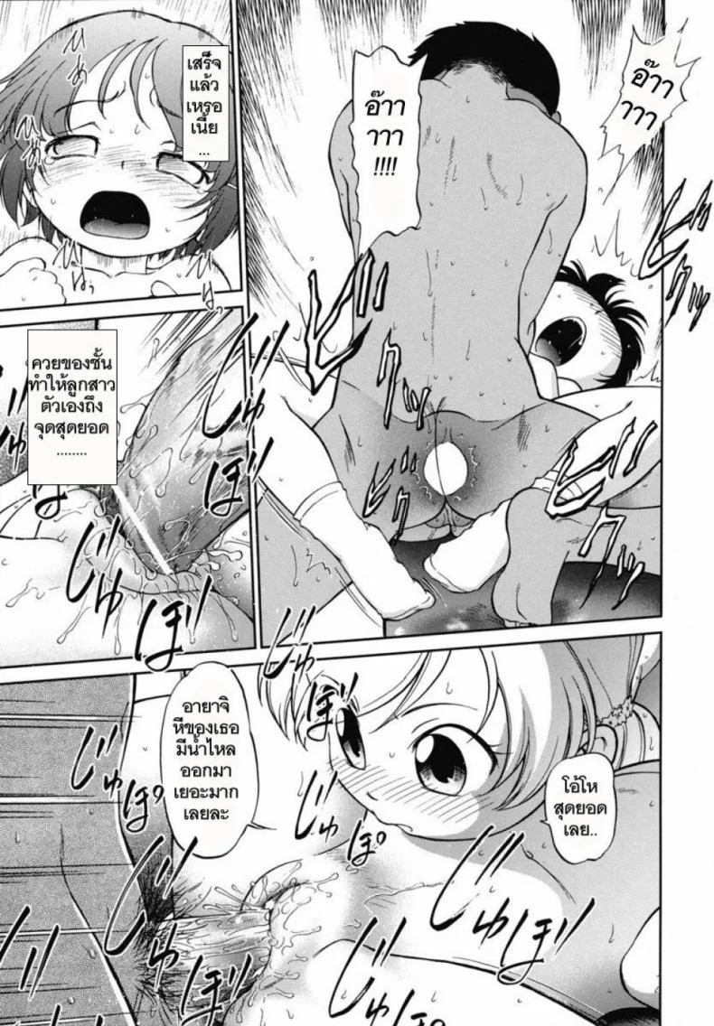 หนูอยากได้มือถือ [Maka Fushigi] Encode (Eroimo) หน้า 20