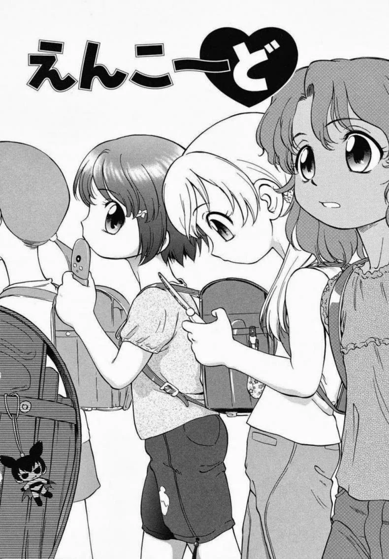 หนูอยากได้มือถือ [Maka Fushigi] Encode หน้า 4