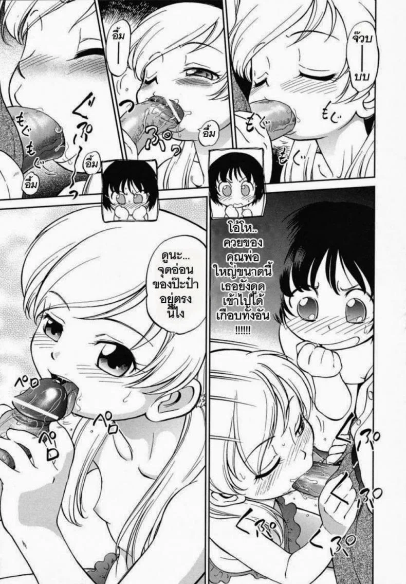 หนูอยากได้มือถือ [Maka Fushigi] Encode หน้า 11