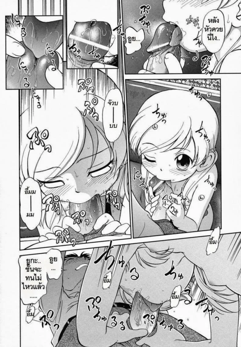หนูอยากได้มือถือ [Maka Fushigi] Encode หน้า 12